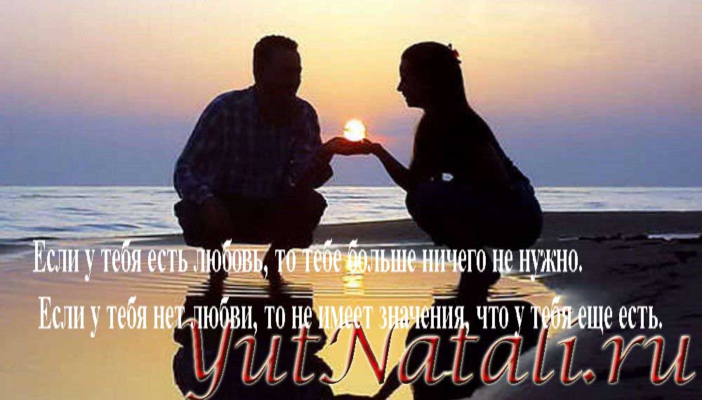 Отношения между мужчиной и женщиной