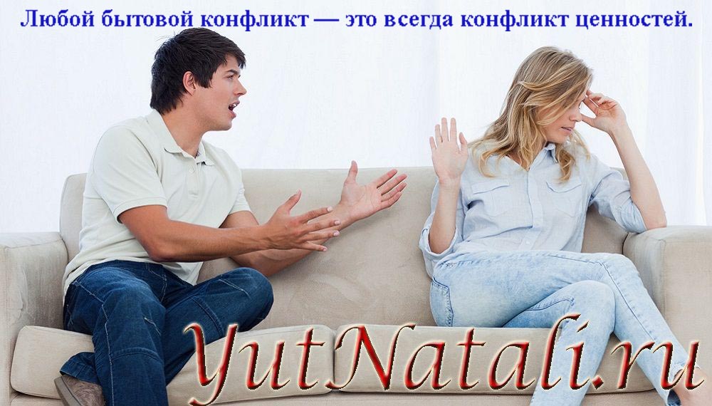 Ообщение в конфликтных ситуациях