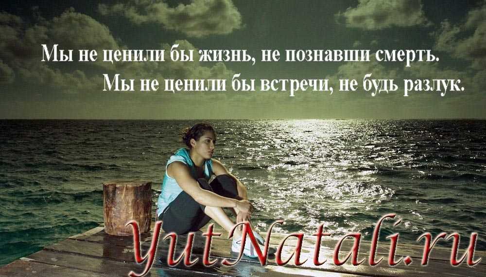 Любовь и разлука